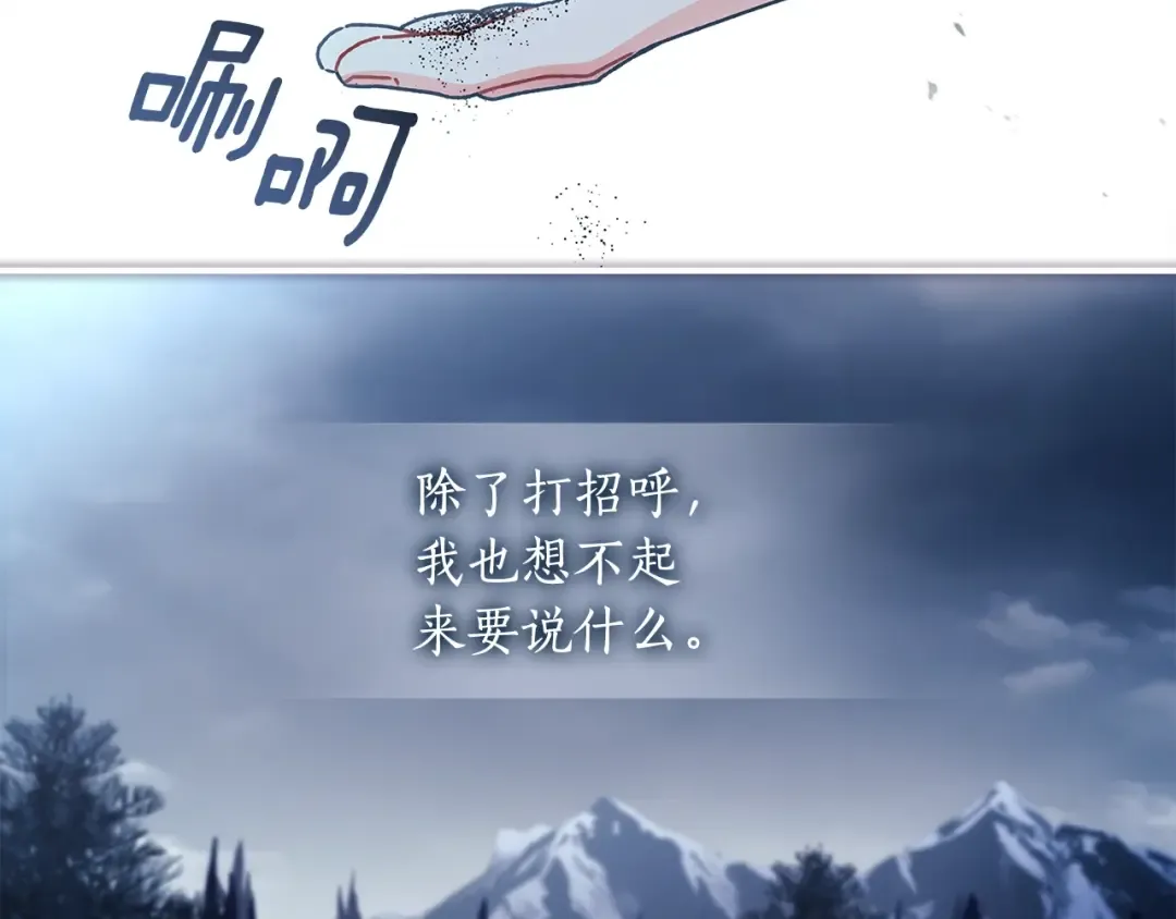 第119话 你是我的女儿 第82页