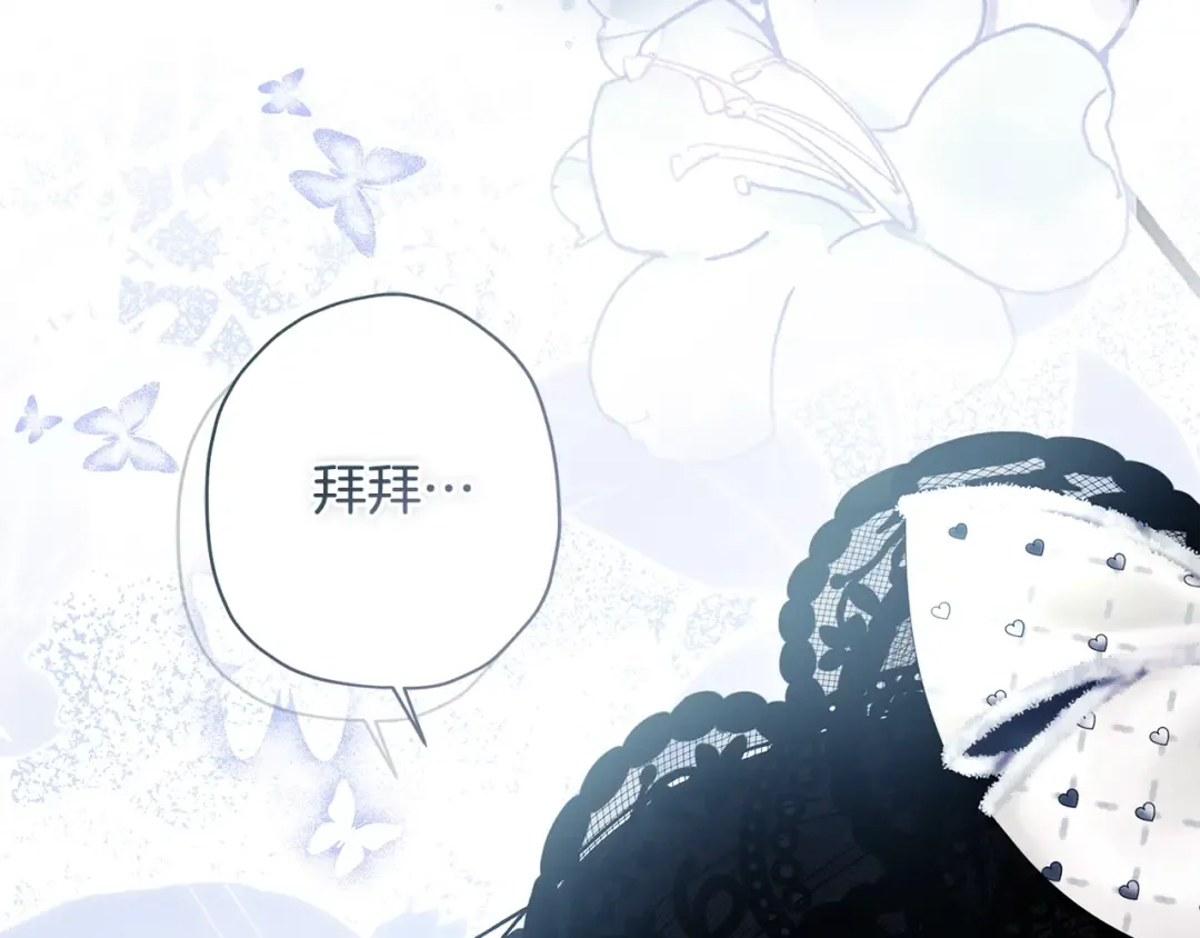 第119话 你是我的女儿 第85页