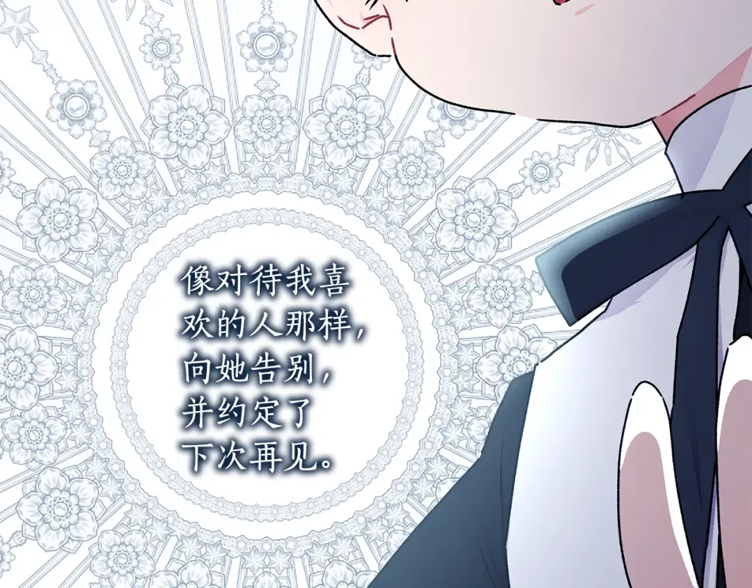 第119话 你是我的女儿 第87页