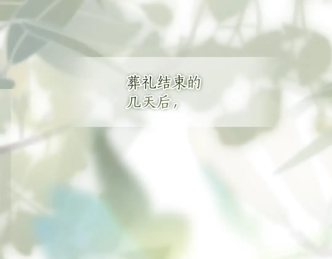 第119话 你是我的女儿 第93页