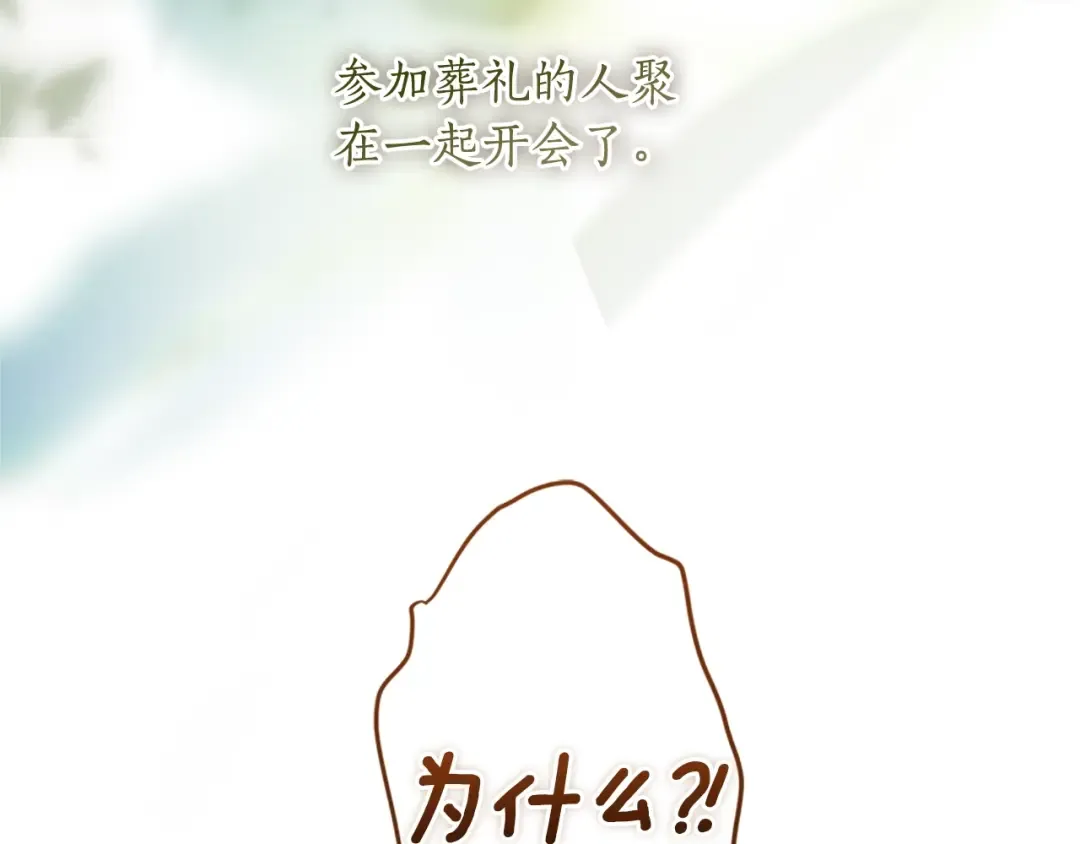 第119话 你是我的女儿 第94页