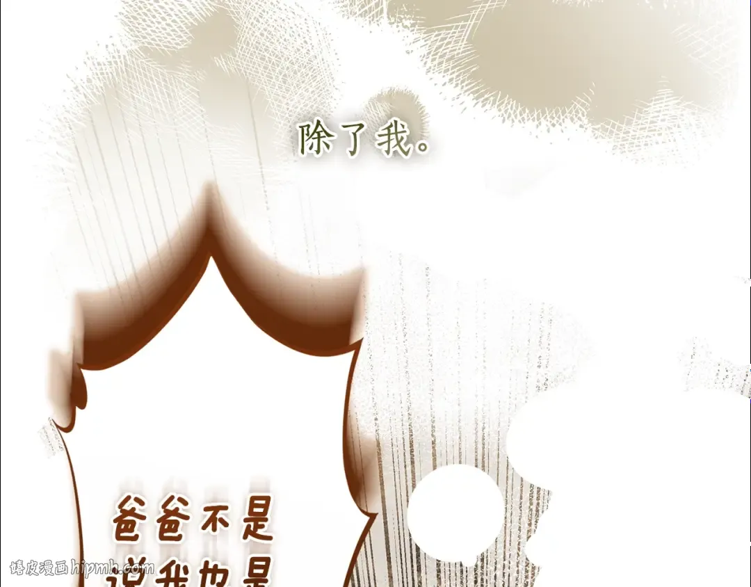 第119话 你是我的女儿 第96页