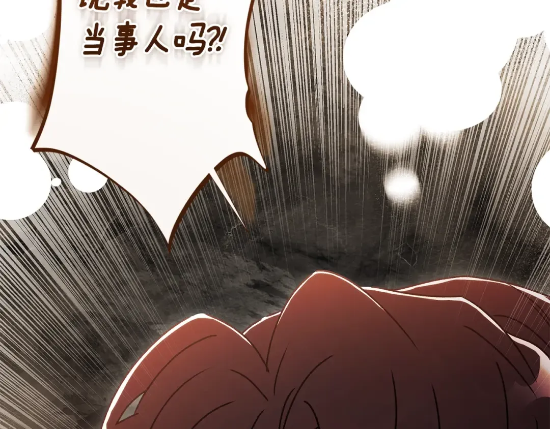 第119话 你是我的女儿 第97页