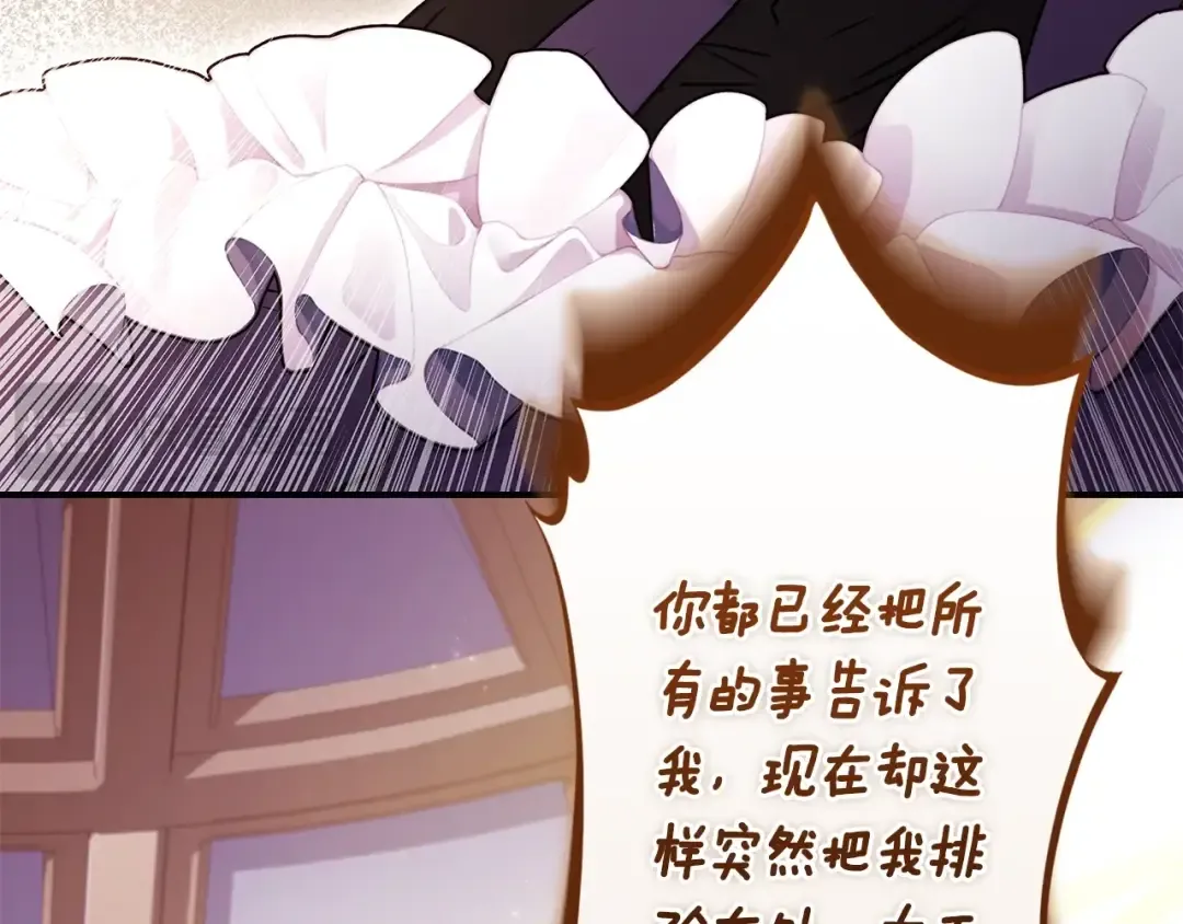 第119话 你是我的女儿 第99页