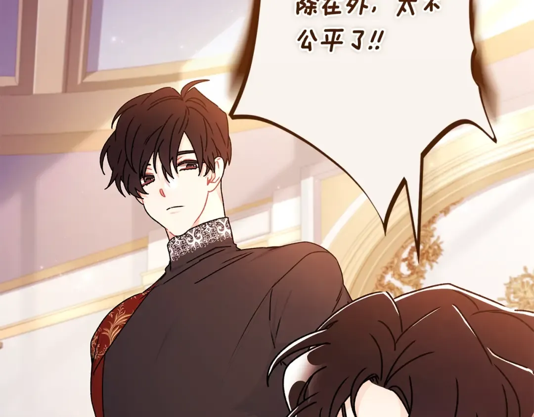 第119话 你是我的女儿 第100页