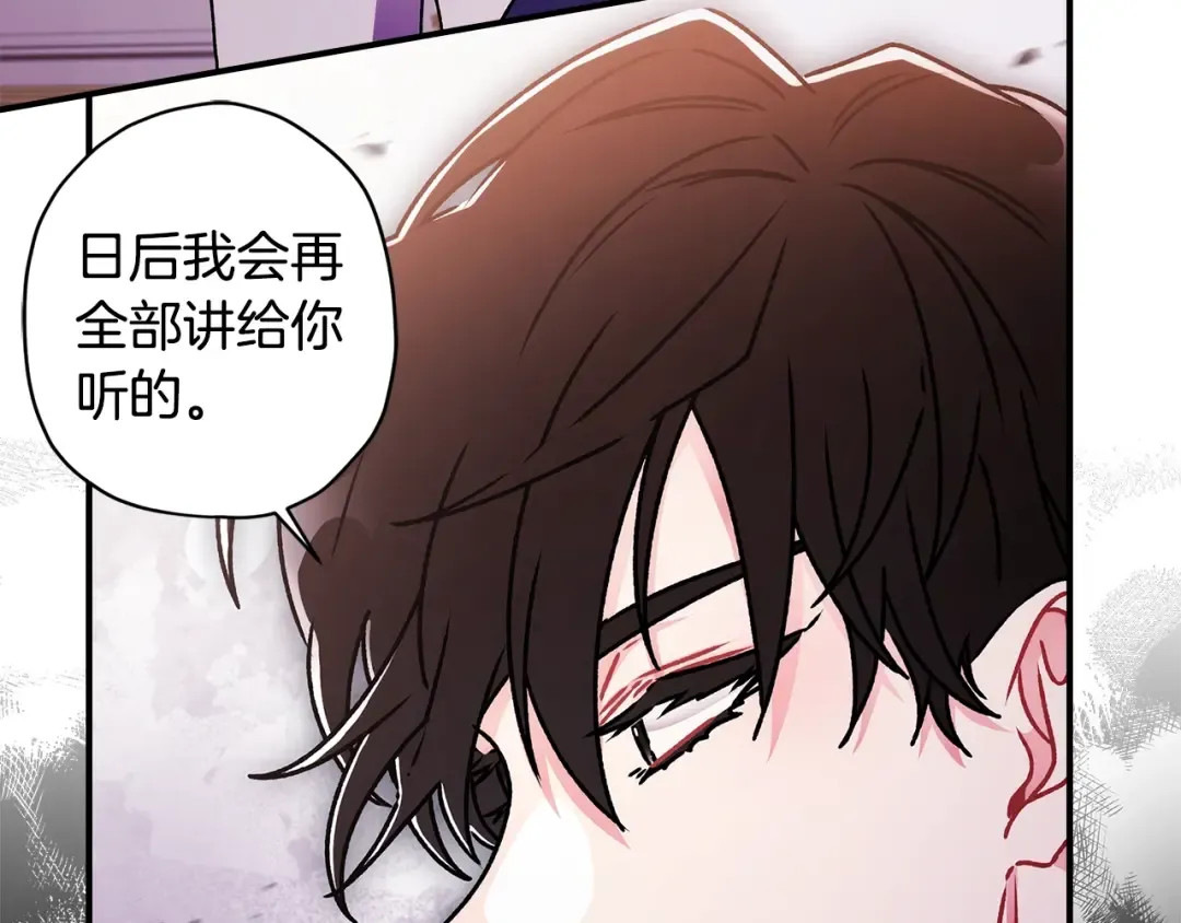第119话 你是我的女儿 第102页
