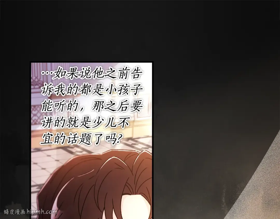 第119话 你是我的女儿 第104页