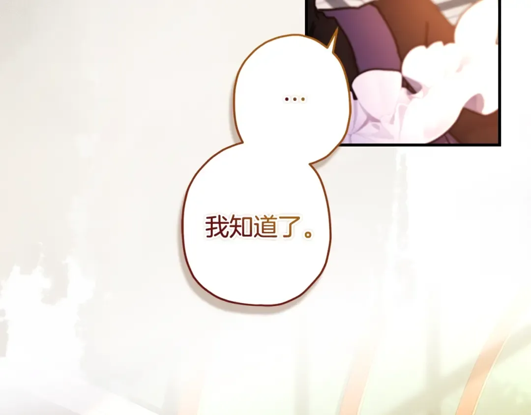 第119话 你是我的女儿 第106页