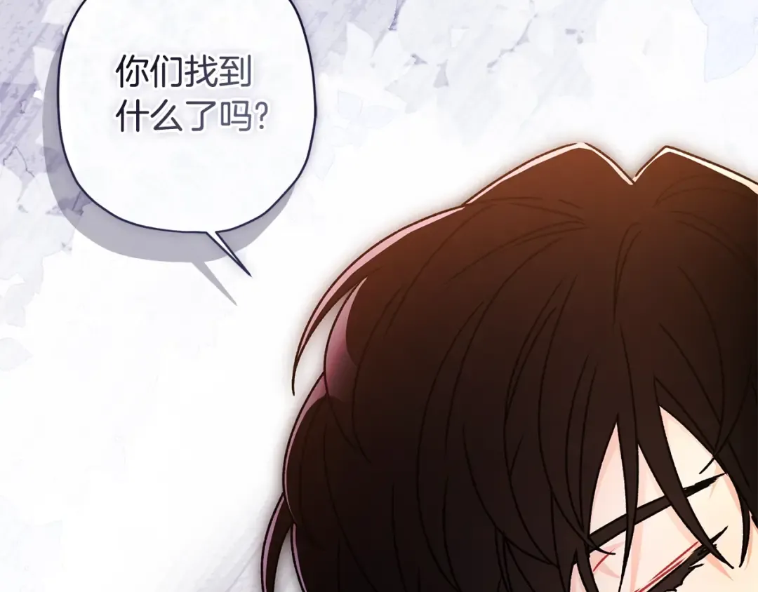 第119话 你是我的女儿 第111页