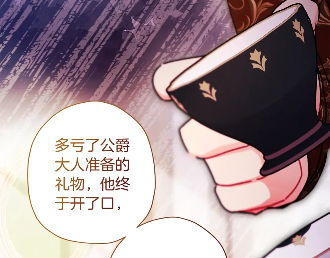第119话 你是我的女儿 第114页