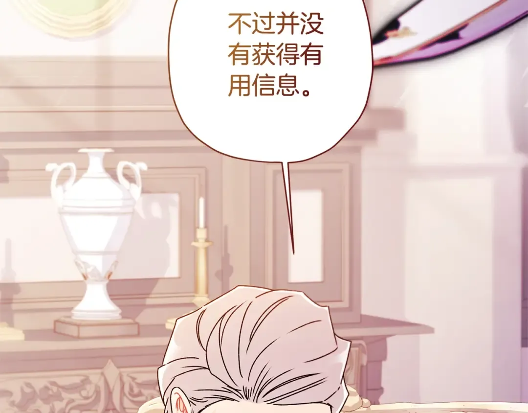 第119话 你是我的女儿 第115页