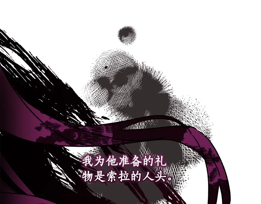 第119话 你是我的女儿 第118页