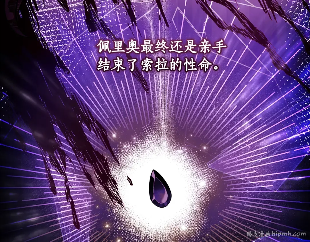 第119话 你是我的女儿 第120页