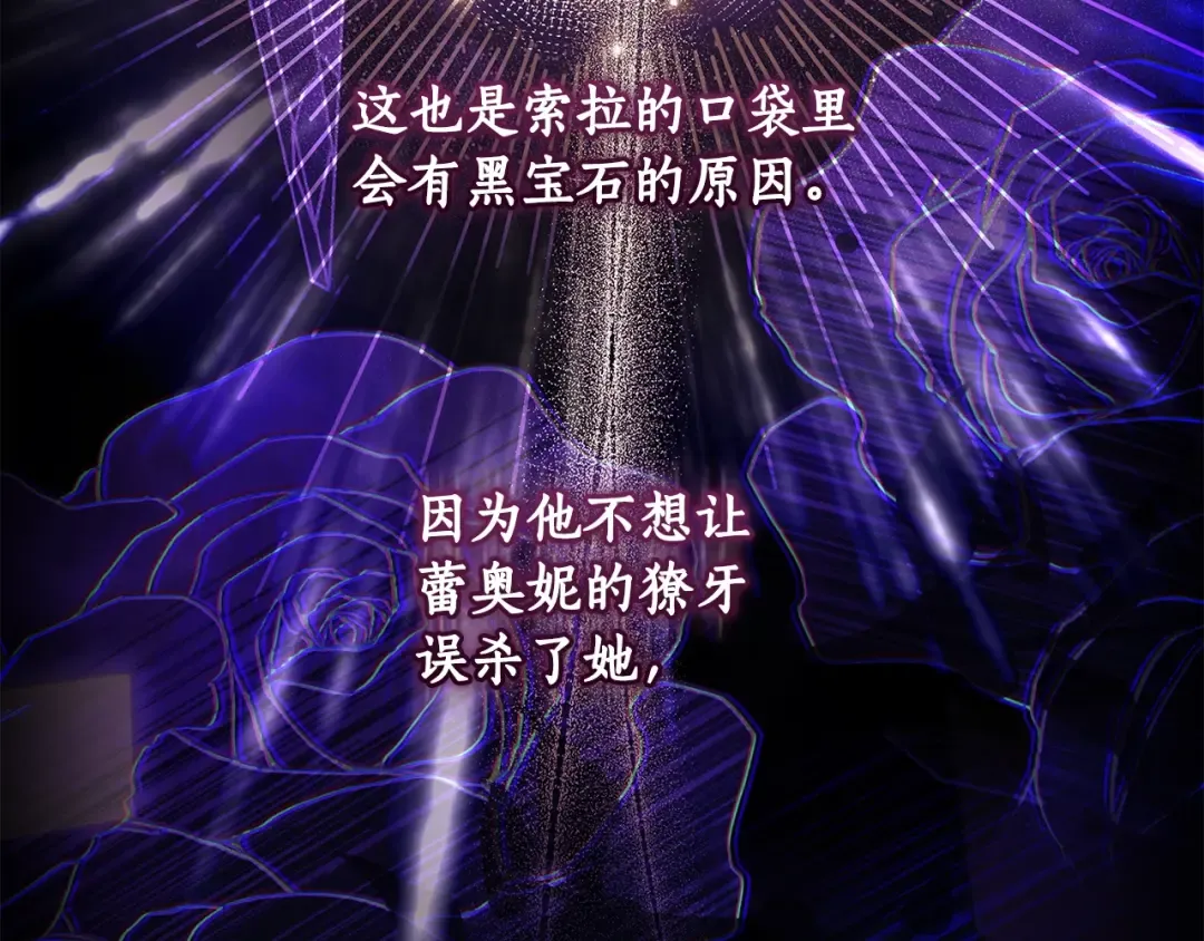 第119话 你是我的女儿 第121页