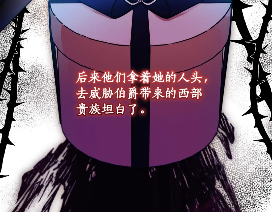第119话 你是我的女儿 第124页