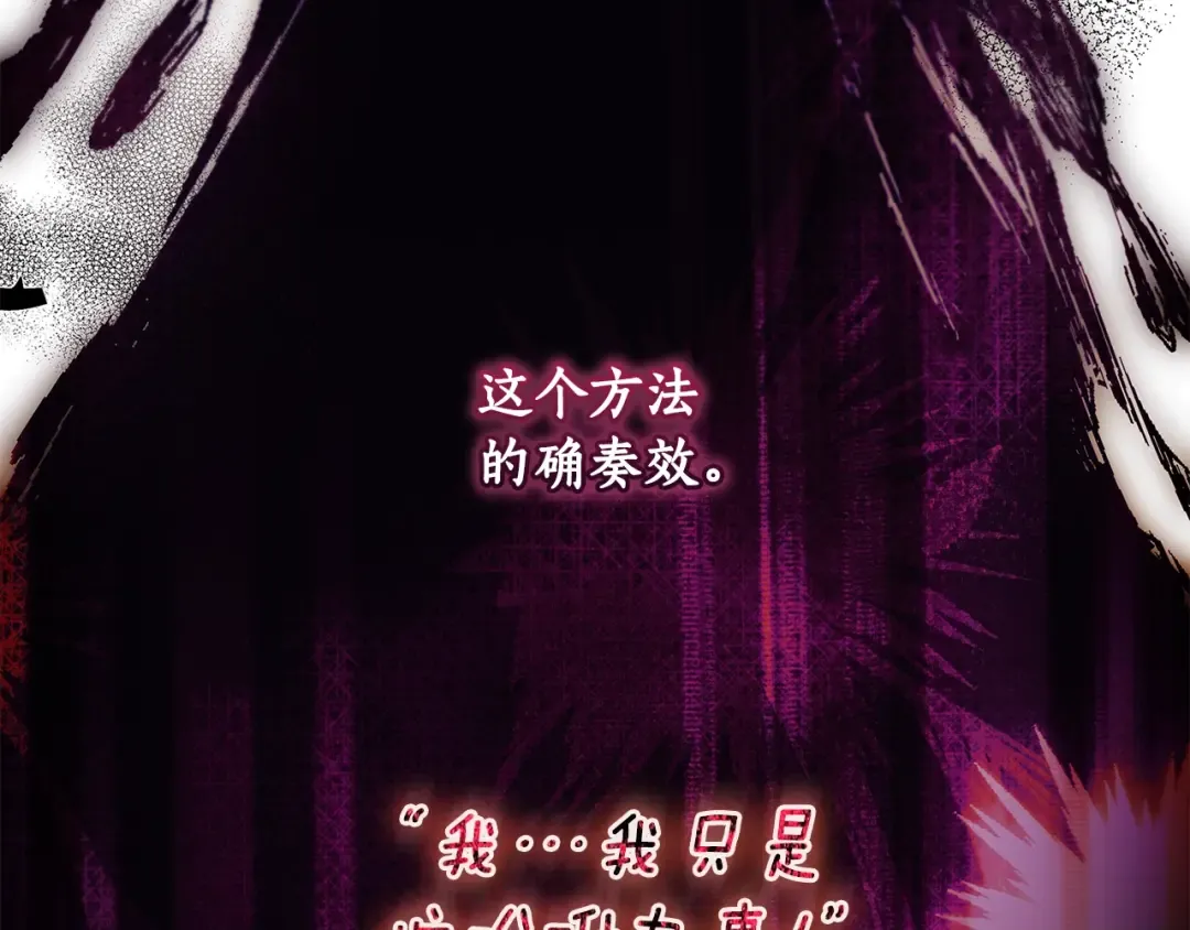 第119话 你是我的女儿 第125页