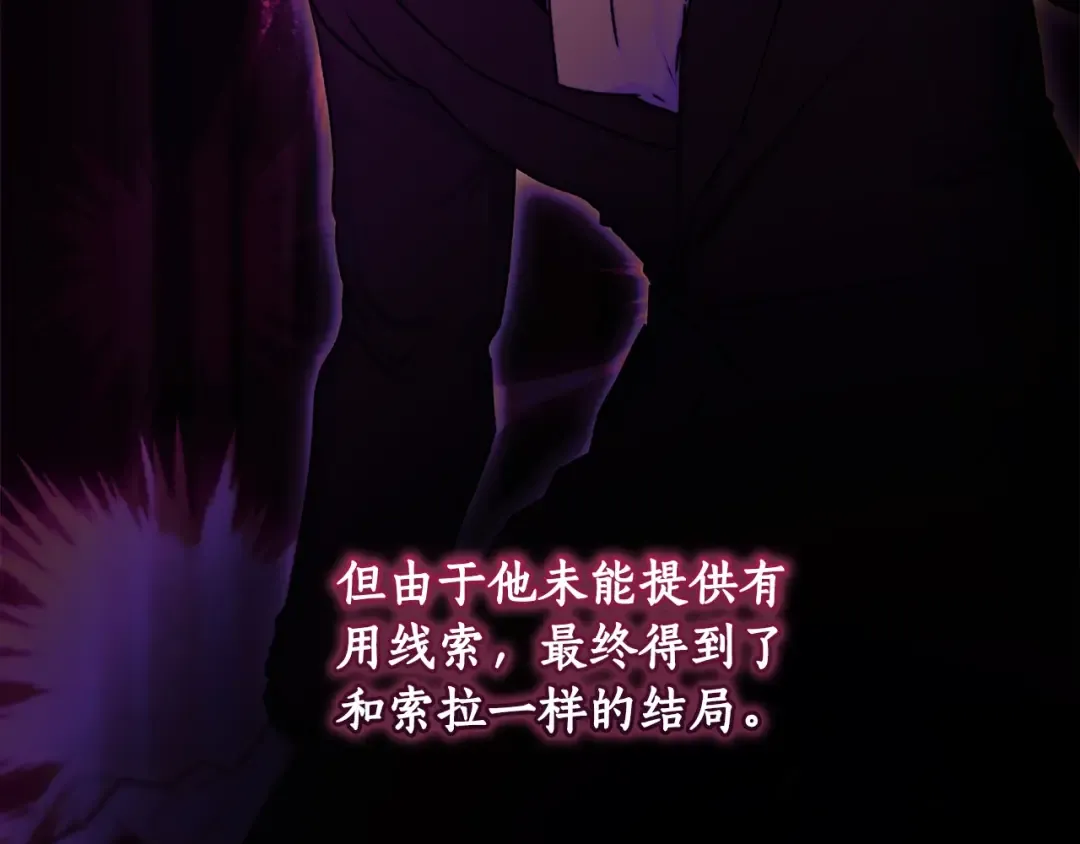 第119话 你是我的女儿 第127页