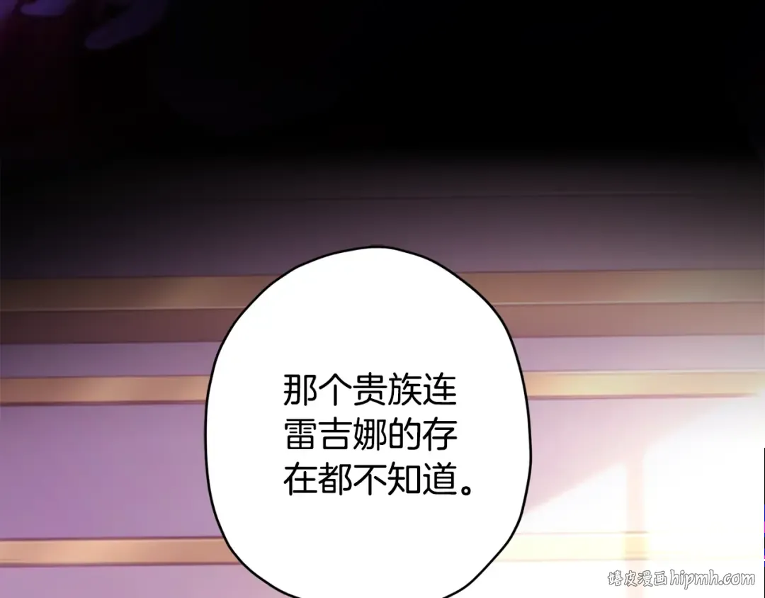 第119话 你是我的女儿 第128页
