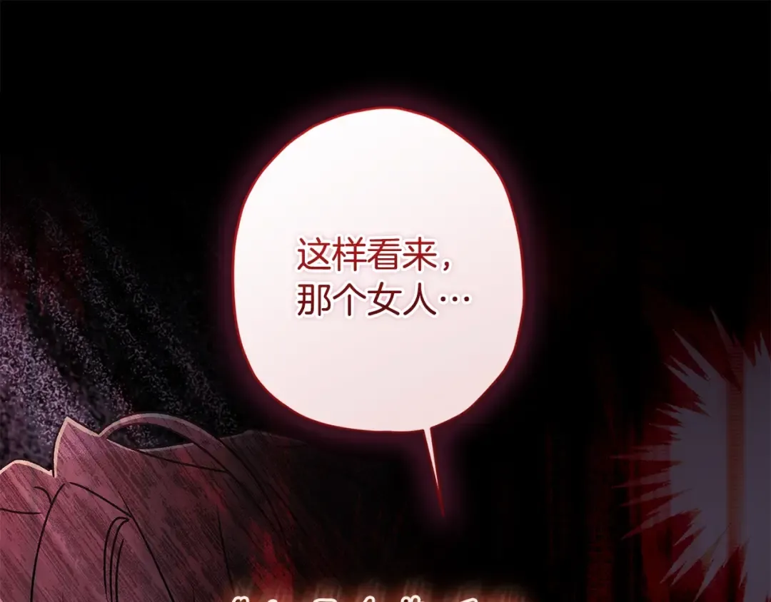 第119话 你是我的女儿 第132页