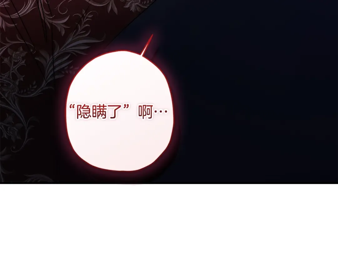 第119话 你是我的女儿 第135页