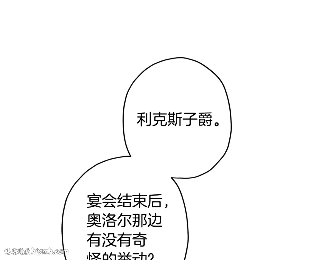 第119话 你是我的女儿 第136页