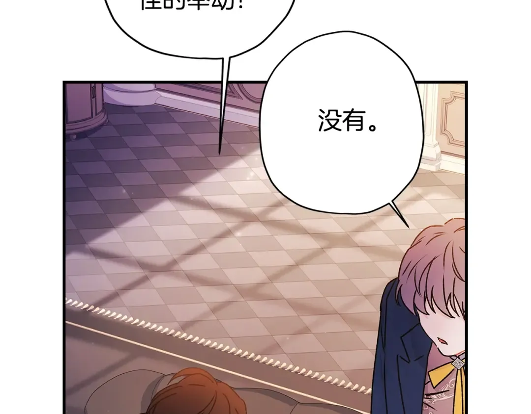 第119话 你是我的女儿 第137页