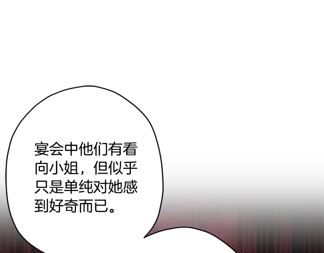 第119话 你是我的女儿 第139页