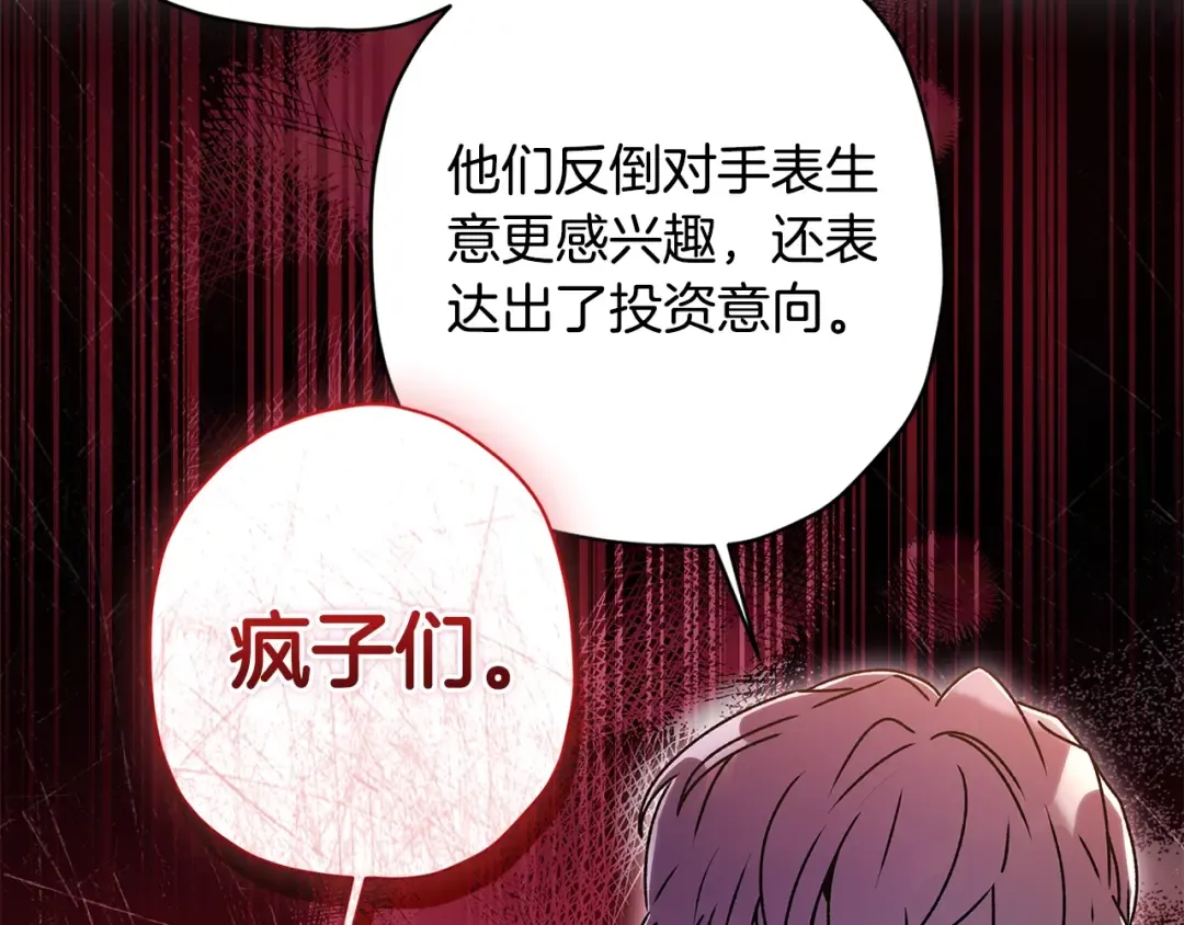第119话 你是我的女儿 第140页