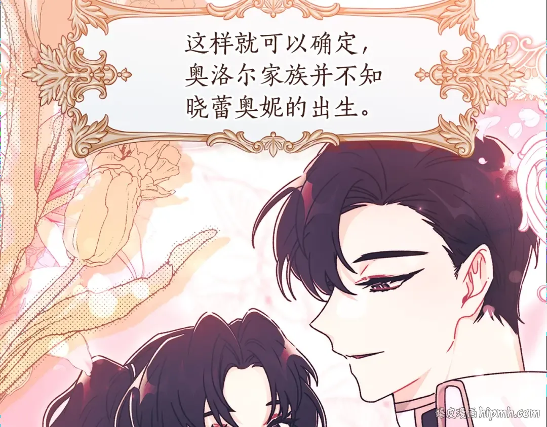 第119话 你是我的女儿 第144页