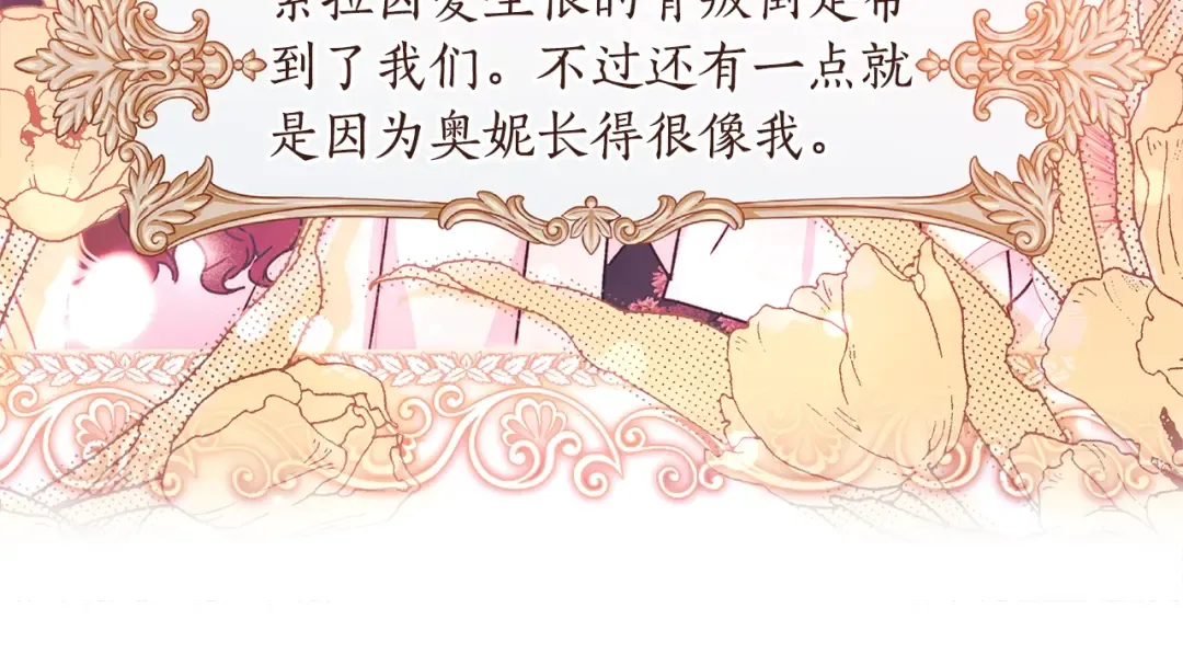 第119话 你是我的女儿 第146页