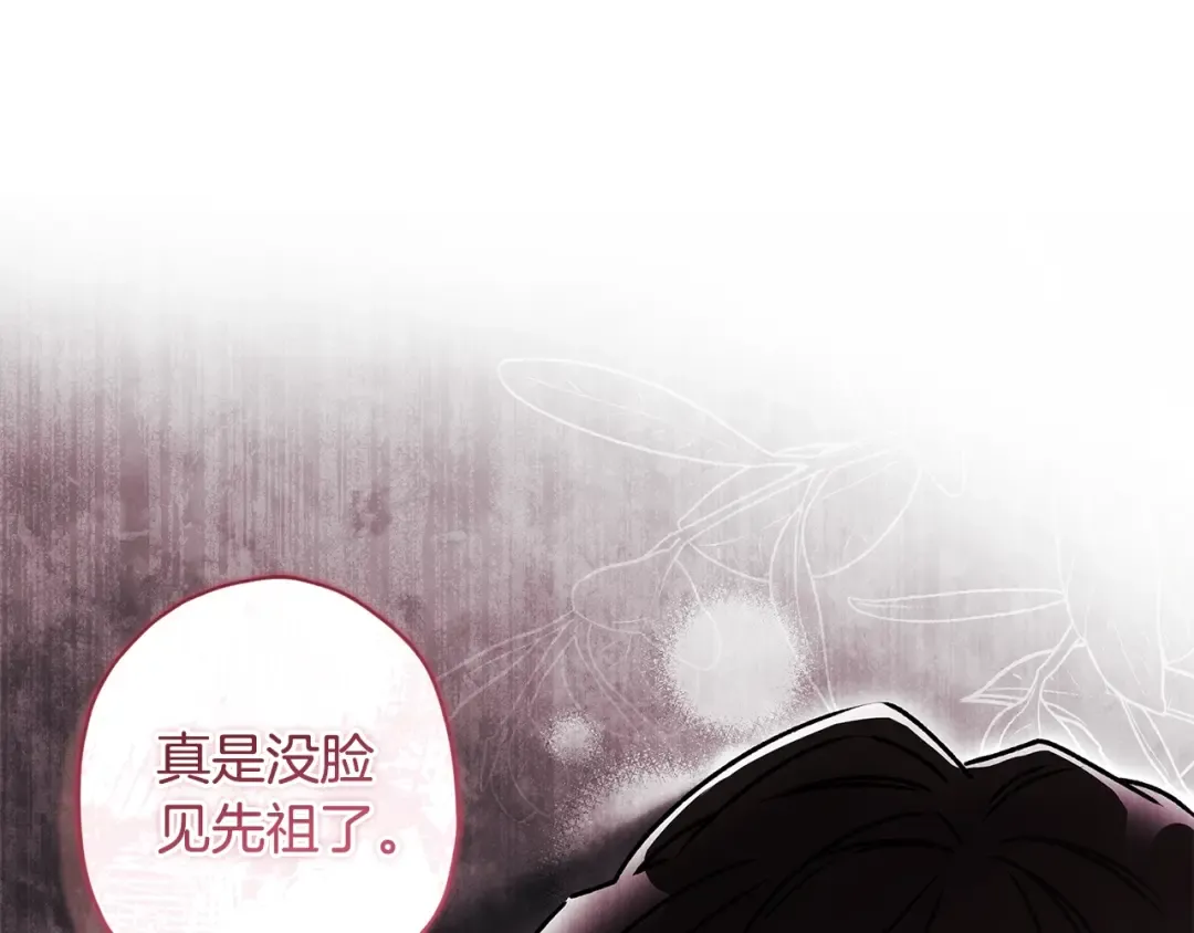 第119话 你是我的女儿 第147页