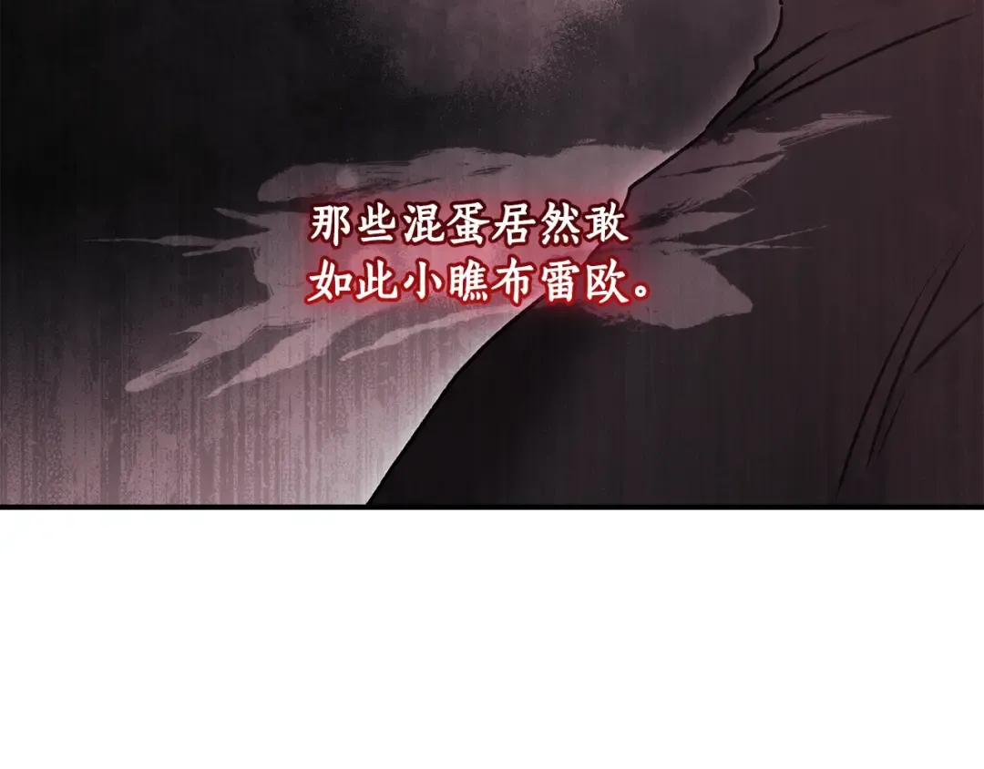 第119话 你是我的女儿 第149页