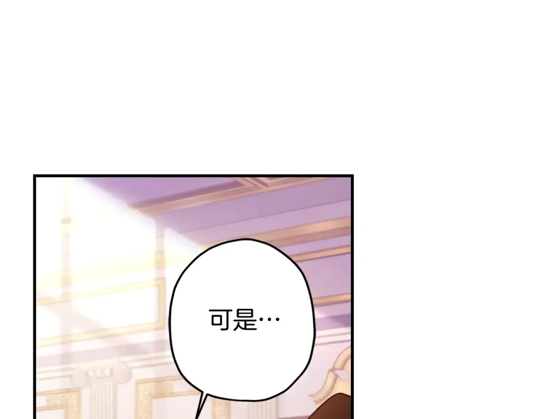 第119话 你是我的女儿 第150页