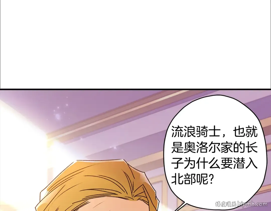 第119话 你是我的女儿 第152页