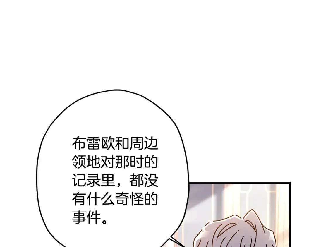 第119话 你是我的女儿 第155页