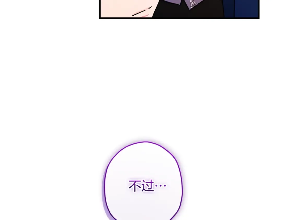 第119话 你是我的女儿 第157页