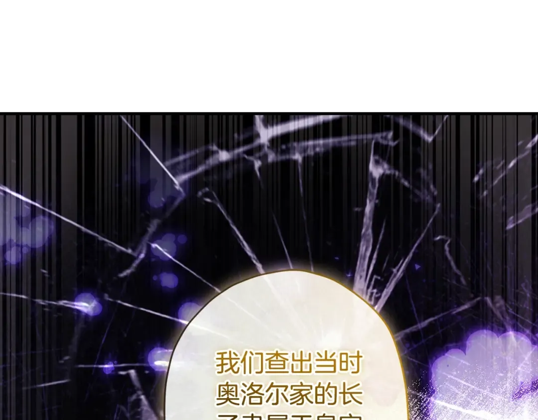 第119话 你是我的女儿 第159页