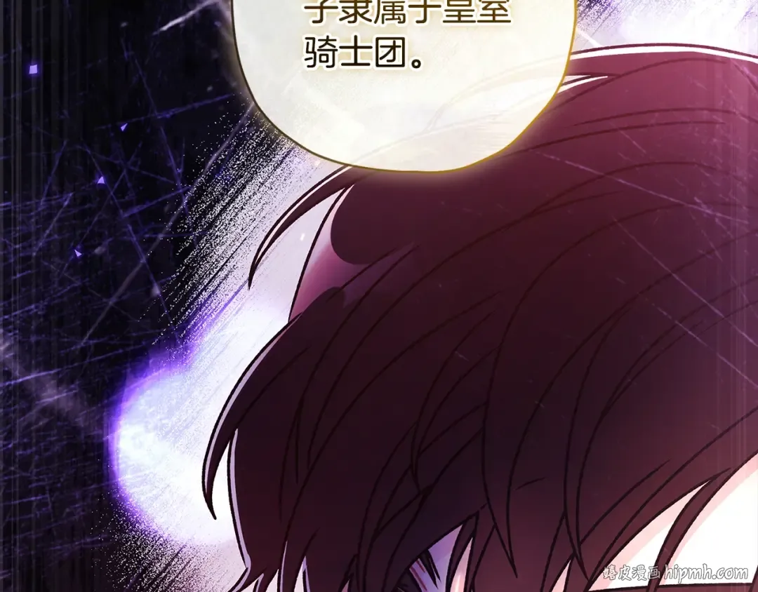 第119话 你是我的女儿 第160页