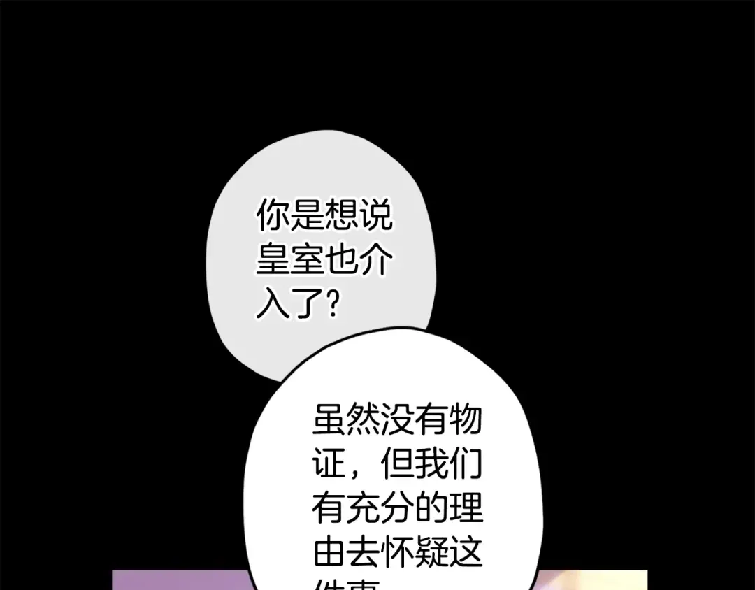 第119话 你是我的女儿 第163页