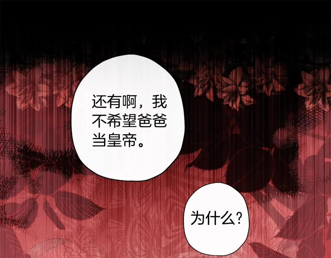 第120话 让女儿生日幸福一整天 第15页