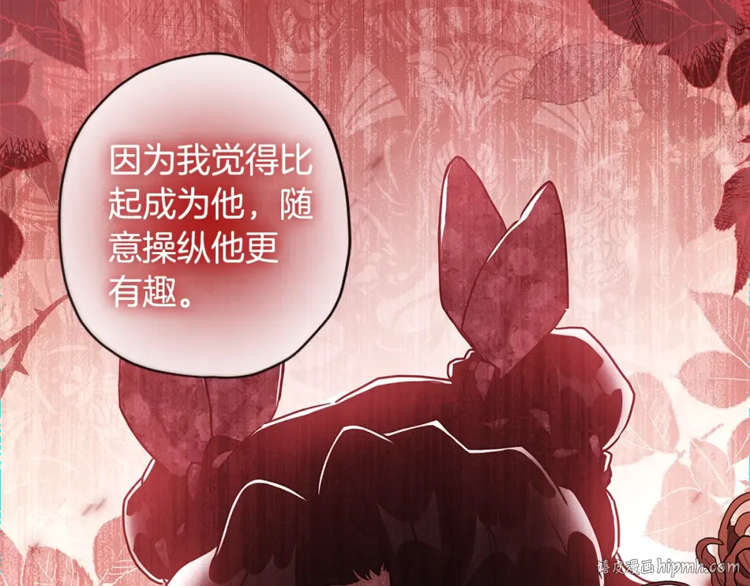 第120话 让女儿生日幸福一整天 第16页