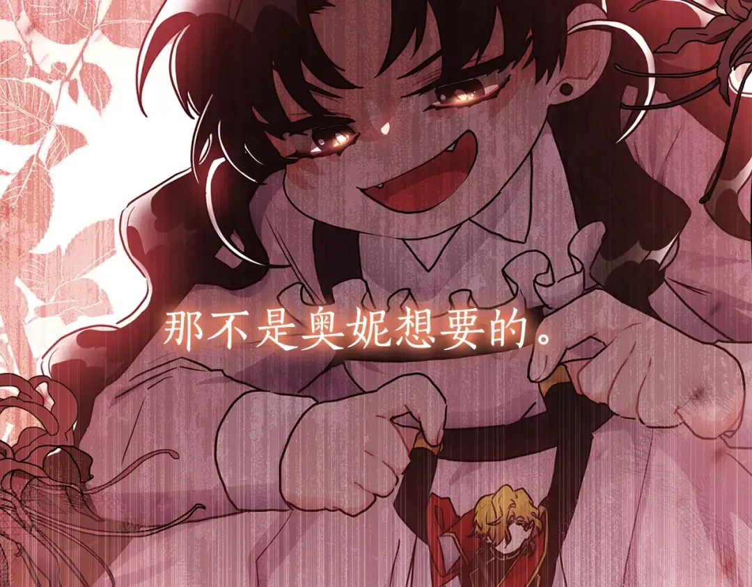 第120话 让女儿生日幸福一整天 第17页