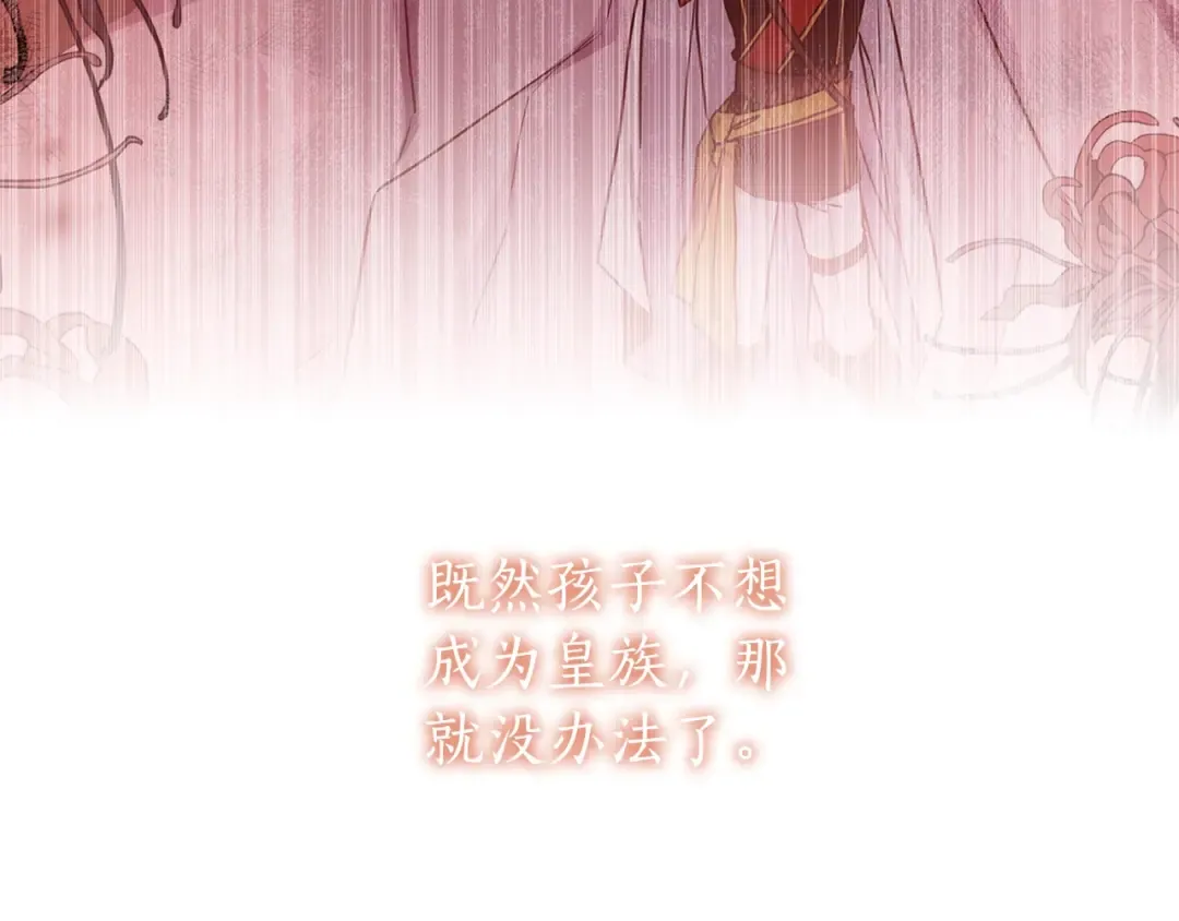 第120话 让女儿生日幸福一整天 第18页