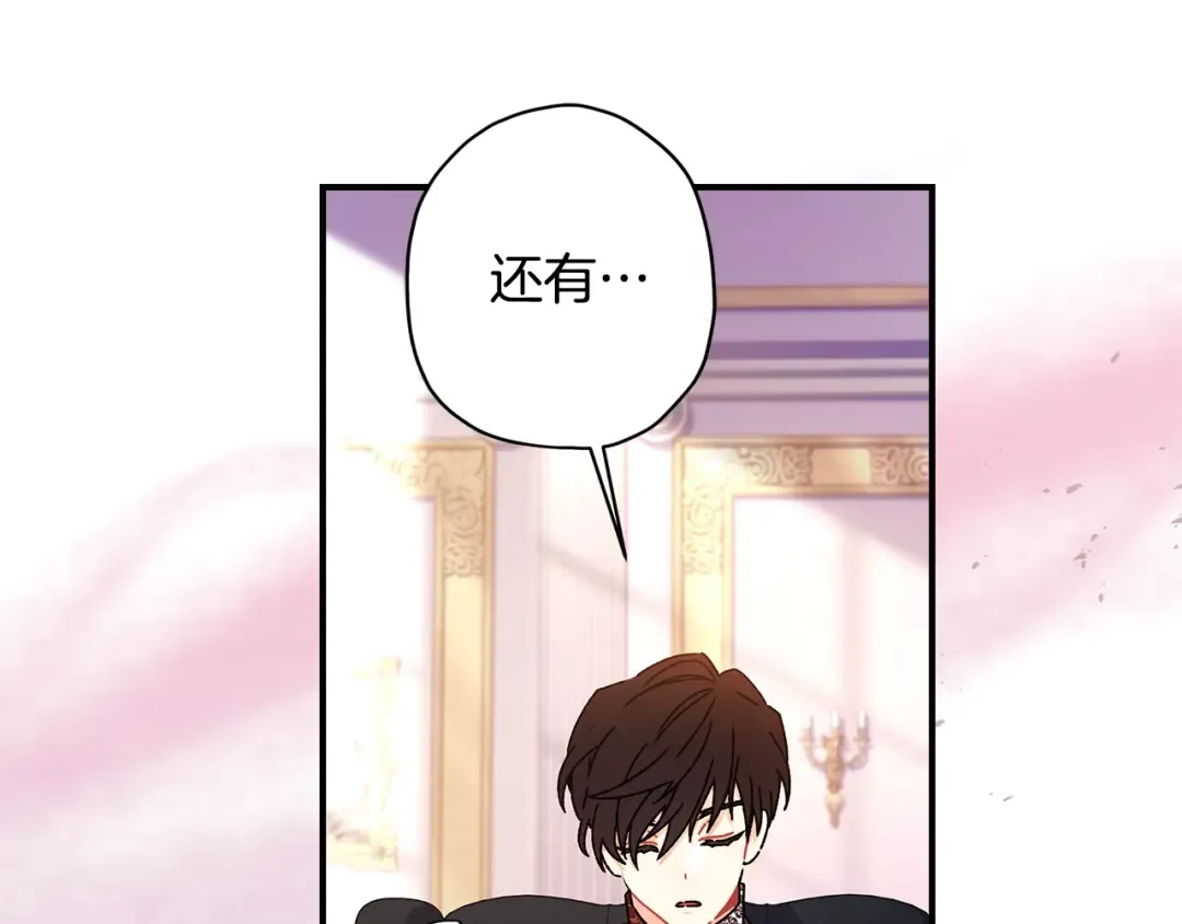 第120话 让女儿生日幸福一整天 第19页