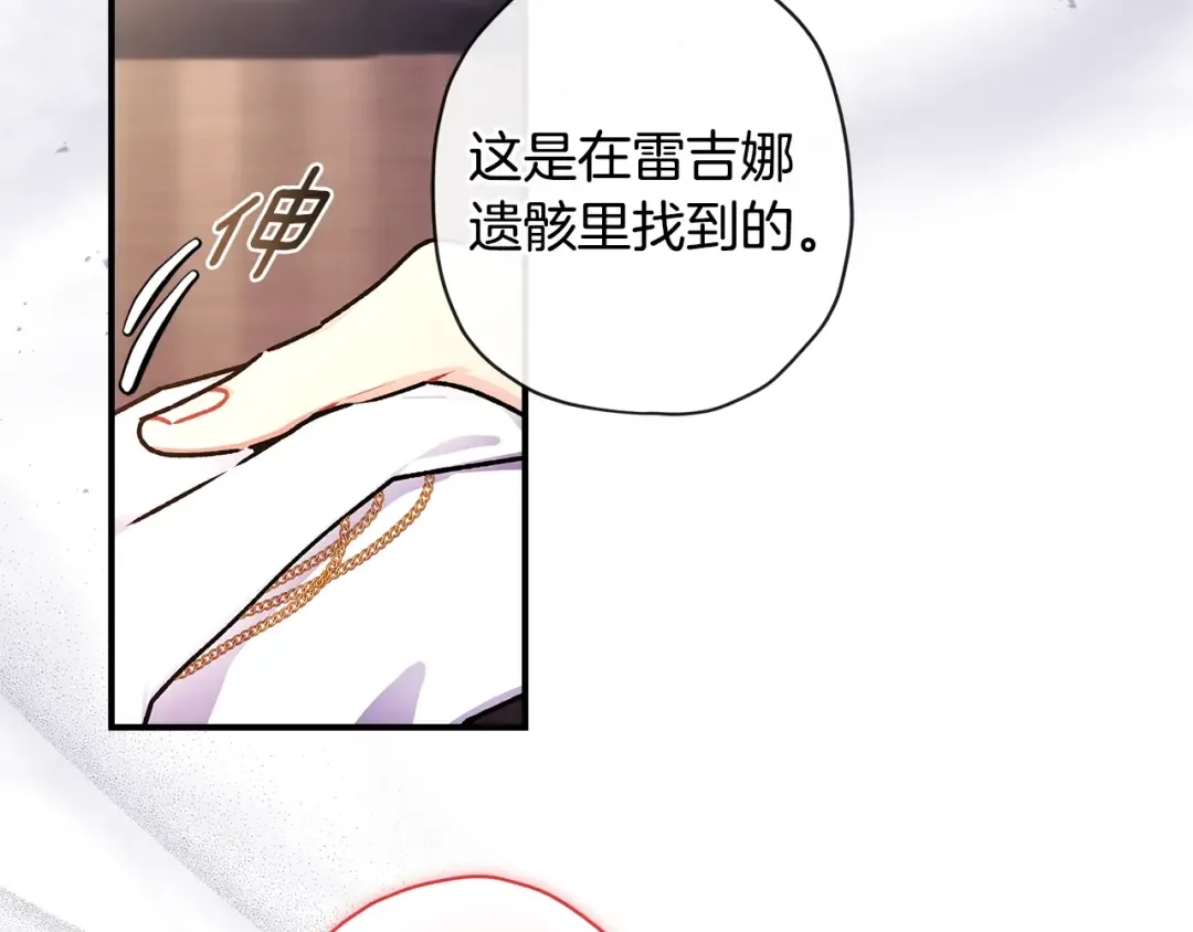 第120话 让女儿生日幸福一整天 第21页