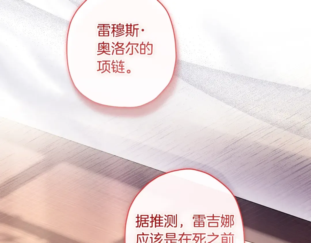 第120话 让女儿生日幸福一整天 第22页