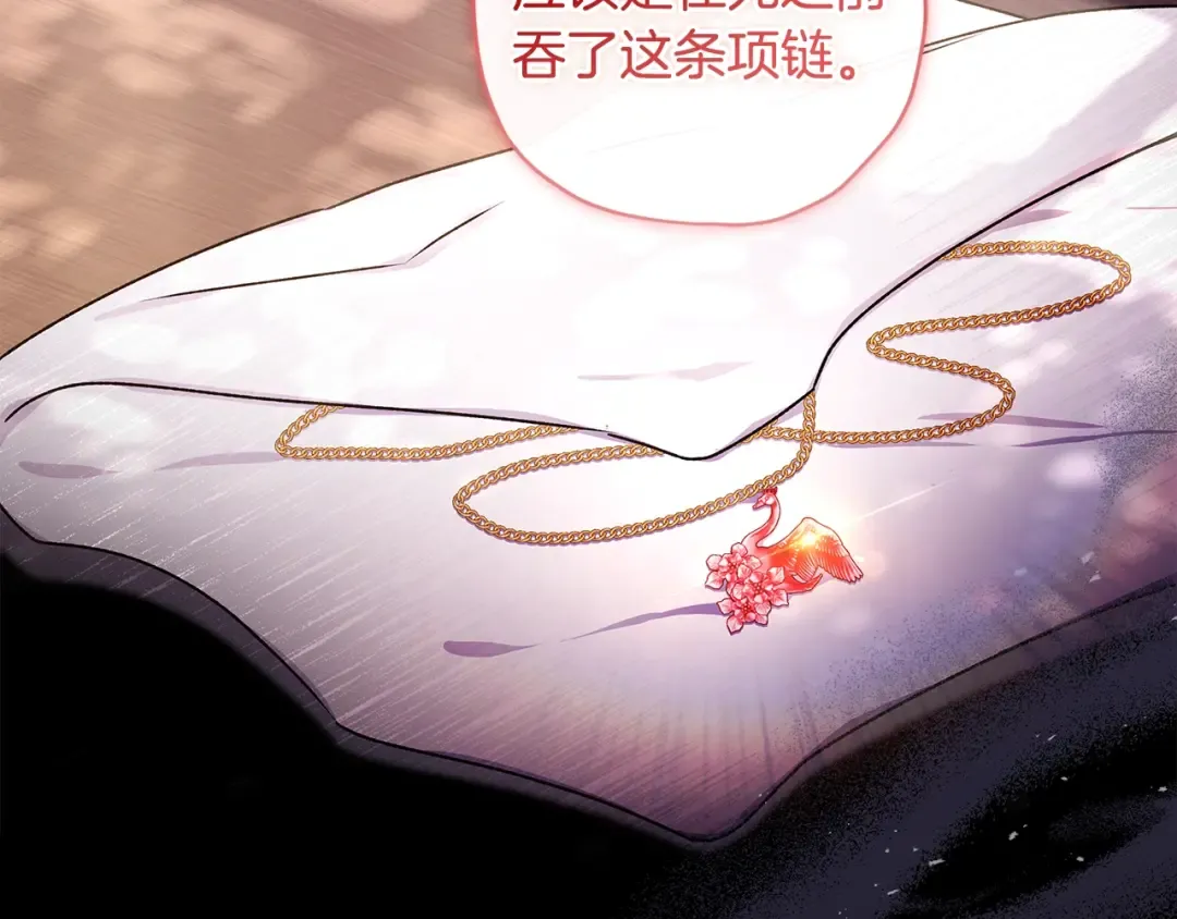 第120话 让女儿生日幸福一整天 第23页