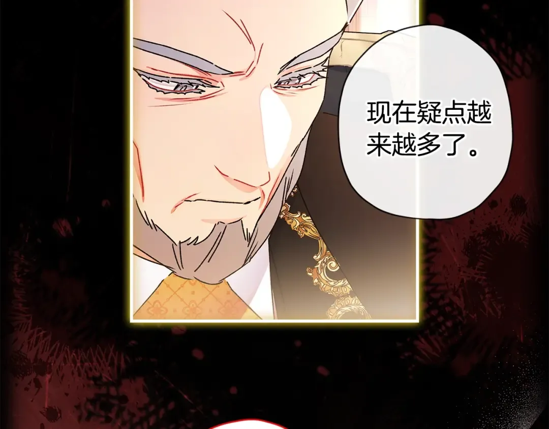 第120话 让女儿生日幸福一整天 第25页