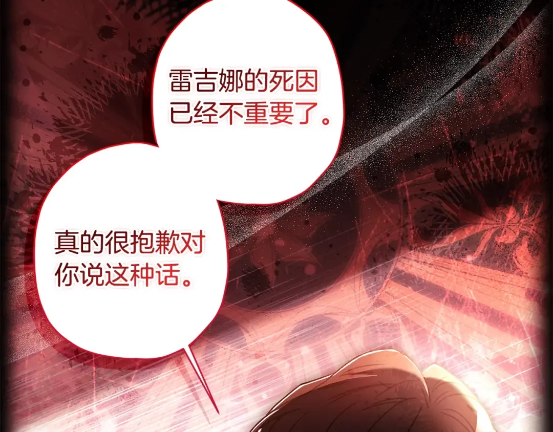 第120话 让女儿生日幸福一整天 第26页