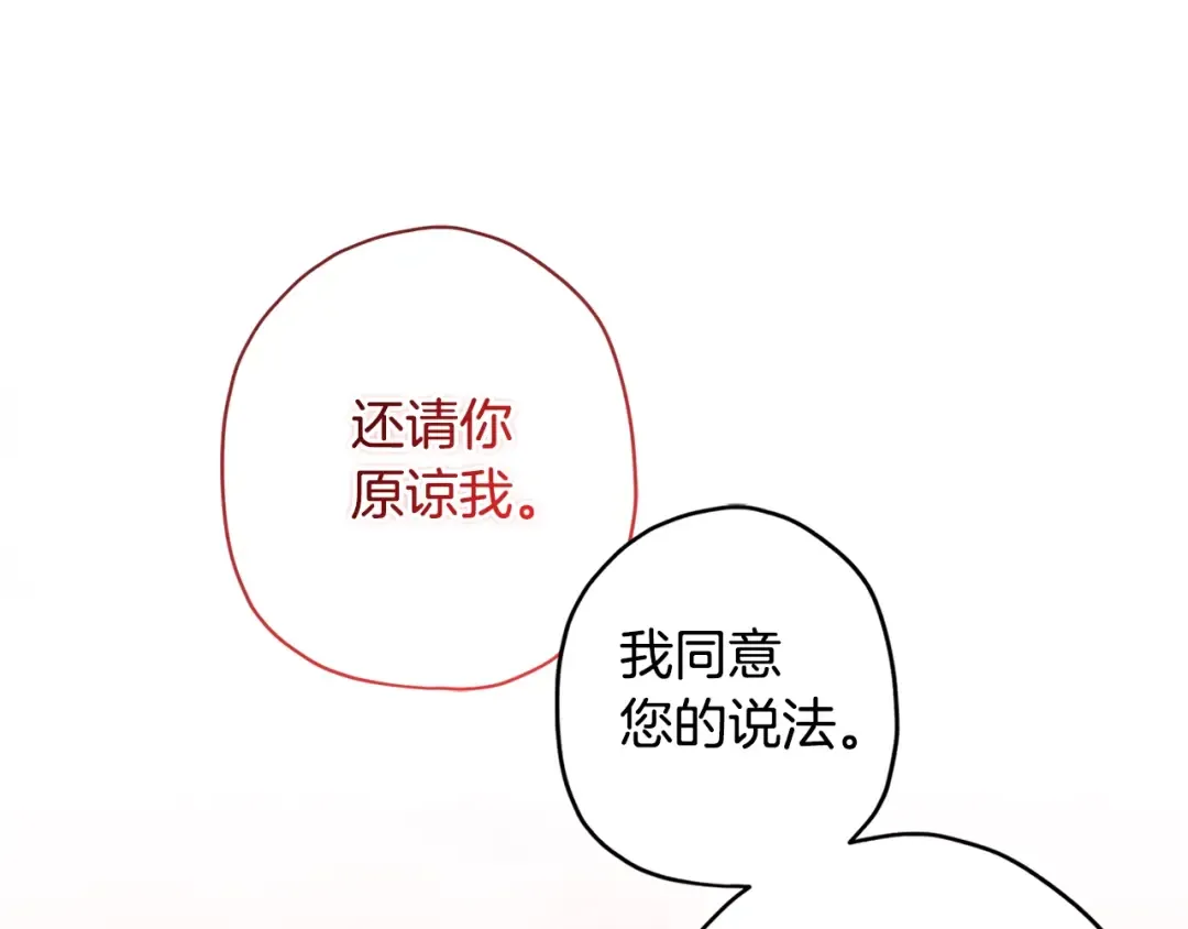 第120话 让女儿生日幸福一整天 第29页